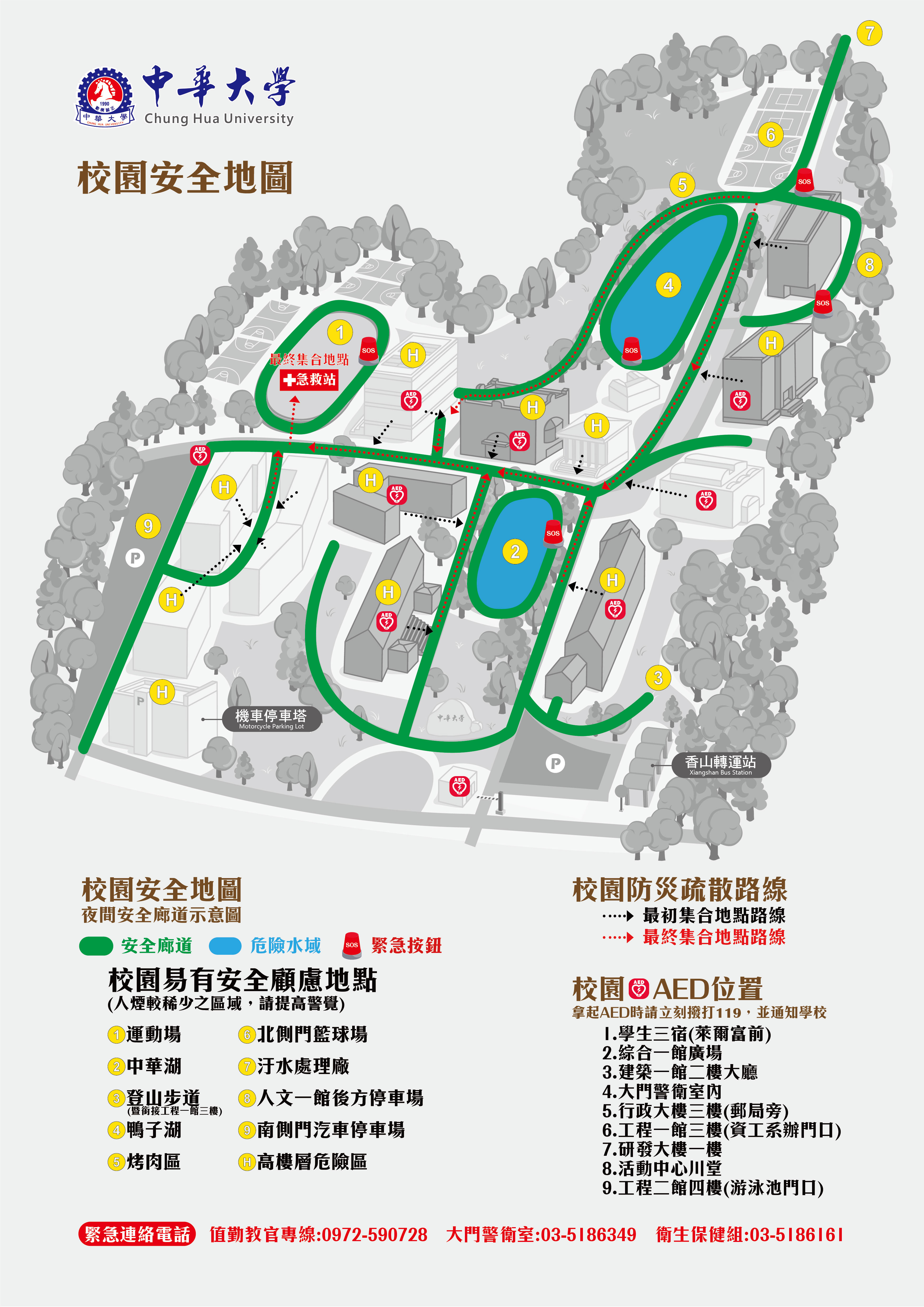 中華大學校園地圖